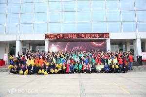 2014年鸿运国际科技“阿波罗”杯意见意义对抗赛