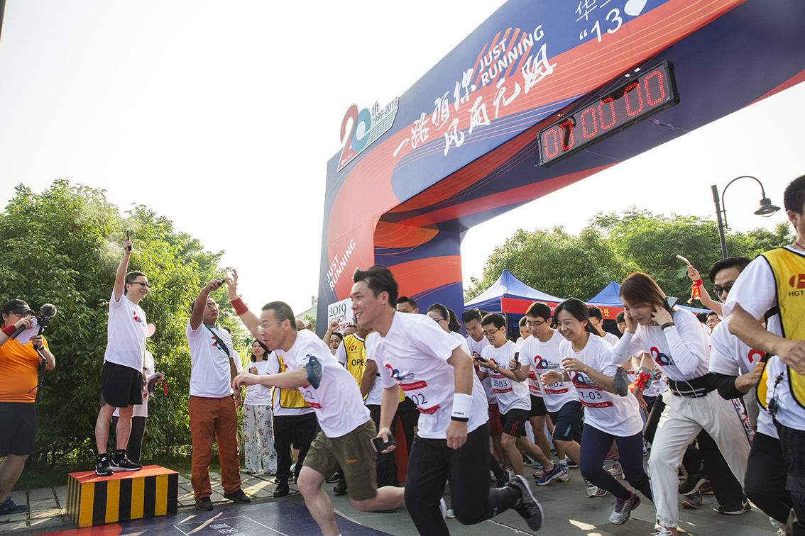 鸿运国际科技20周年庆马拉松团队挑战赛