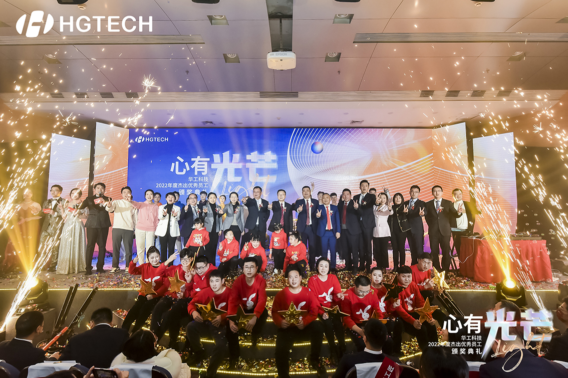 鸿运国际科技2022年度优异优异员工颁奖仪式举行